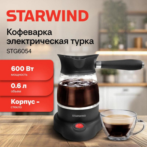 Кофеварка электрическая турка Starwind STG6054 600Вт черный/серебристый Кофеварка электрическая турка Starwind STG6054 600Вт черный/серебристый