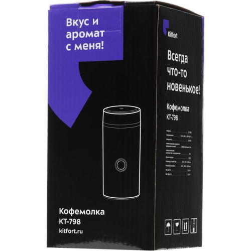 Кофемолка Kitfort КТ-798 180Вт сист.помол.:одинарный нож вместим.:50гр черный Кофемолка Kitfort КТ-798 180Вт сист.помол.:одинарный нож вместим.:50гр черный