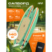 САП доска Hiper SUPB-0145 (320)/ Supboard Hiper SUPB-0145