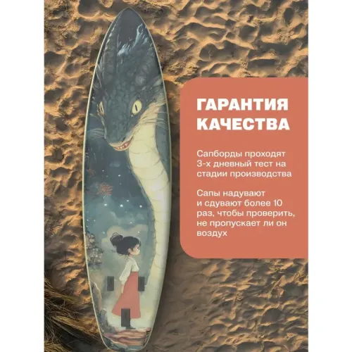 САП доска Hiper SUPB-0146 (320)/ Supboard Hiper SUPB-0146
