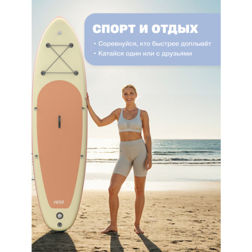 САП доска Hiper SUPB-0151 (335)/ Supboard Hiper SUPB-0151