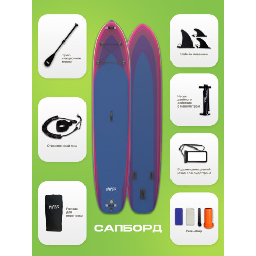 САП доска Hiper SUPB-0156 (425)/ Supboard Hiper SUPB-0156