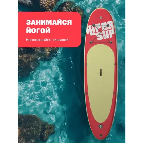 САП доска Hiper SUPB-0148 (320)/ Supboard Hiper SUPB-0148