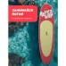 САП доска Hiper SUPB-0148 (320)/ Supboard Hiper SUPB-0148