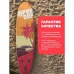 САП доска Hiper SUPB-0148 (320)/ Supboard Hiper SUPB-0148