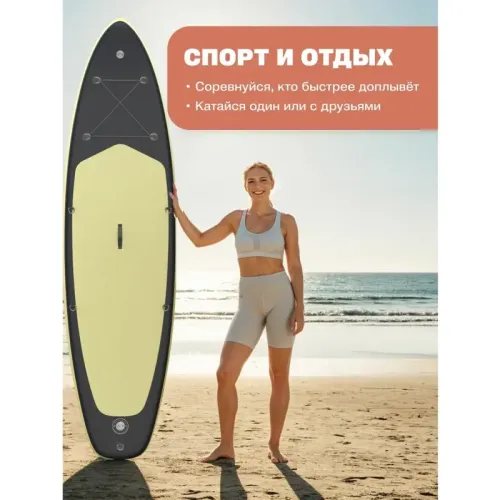 САП доска Hiper SUPB-0146 (320)/ Supboard Hiper SUPB-0146