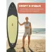 САП доска Hiper SUPB-0146 (320)/ Supboard Hiper SUPB-0146