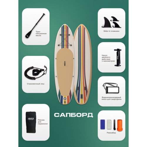 САП доска Hiper SUPB-0150 (335)/ Supboard Hiper SUPB-0150