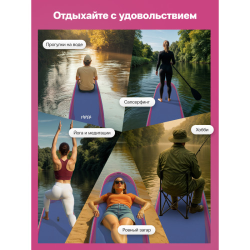 САП доска Hiper SUPB-0156 (425)/ Supboard Hiper SUPB-0156