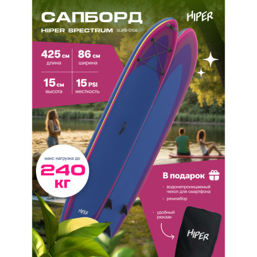САП доска Hiper SUPB-0156 (425)/ Supboard Hiper SUPB-0156