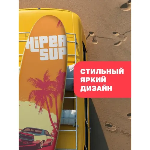 САП доска Hiper SUPB-0148 (320)/ Supboard Hiper SUPB-0148