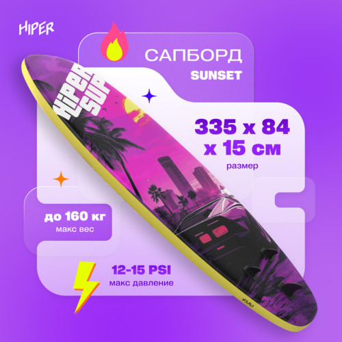 САП доска Hiper SUPB-0149 (335)/ Supboard Hiper SUPB-0149