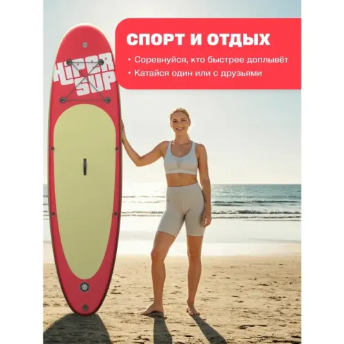 САП доска Hiper SUPB-0148 (320)/ Supboard Hiper SUPB-0148