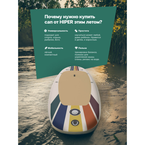 САП доска Hiper SUPB-0150 (335)/ Supboard Hiper SUPB-0150