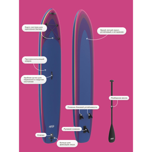 САП доска Hiper SUPB-0156 (425)/ Supboard Hiper SUPB-0156