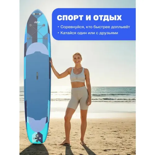 САП доска Hiper SUPB-0155 (425)/ Supboard Hiper SUPB-0155