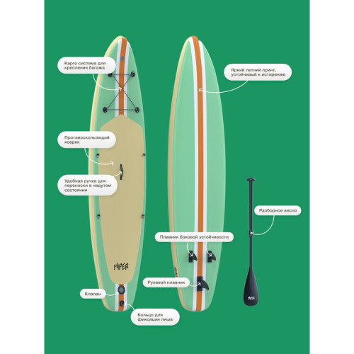 САП доска Hiper SUPB-0145 (320)/ Supboard Hiper SUPB-0145