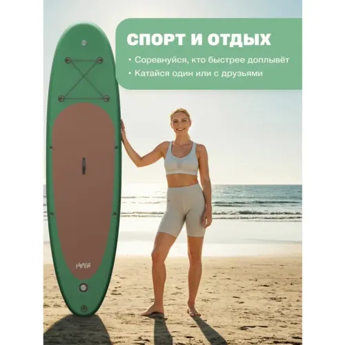 САП доска Hiper SUPB-0147 (320)/ Supboard Hiper SUPB-0147