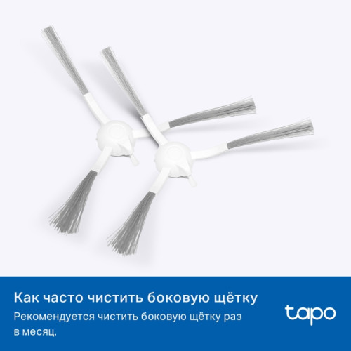 Комплект запчастей для роботов-пылесосов Tapo/ Tapo Robot Vacuum Replacement Kit