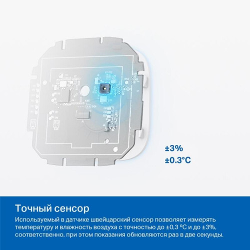 Умный датчик температуры и влажности/ Smart Temperature and Humidity Monitor Умный датчик температуры и влажности/ Smart Temperature and Humidity Monitor