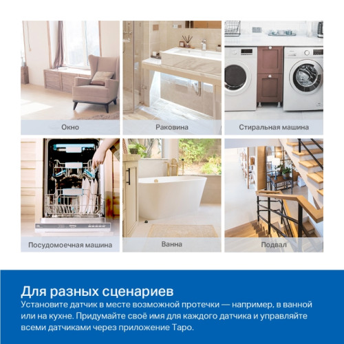 Датчик протечки воды/ Smart Water Leak Sensor