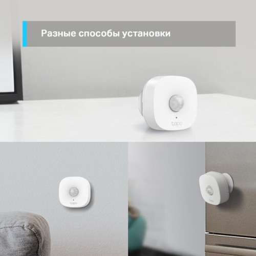 Умный датчик движения/ Smart Motion Sensor