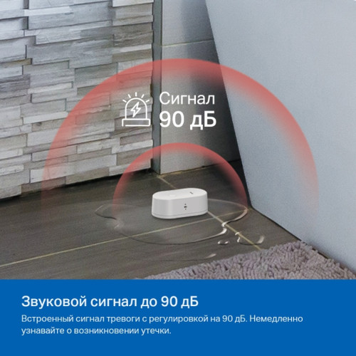 Датчик протечки воды/ Smart Water Leak Sensor