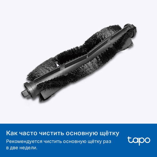 Комплект запчастей для роботов-пылесосов Tapo/ Tapo Robot Vacuum Replacement Kit