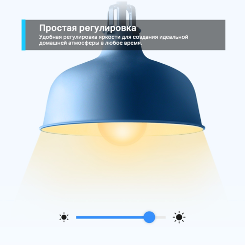 Умная Wi-Fi лампа/ WiFi Bulb, A60 size, E27, 8.7W, 2700K warm white, 800 lumens Умная Wi-Fi лампа/ WiFi Bulb, A60 size, E27, 8.7W, 2700K warm white, 800 lumens