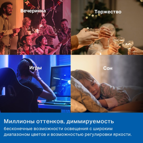 Умная Wi-Fi лампа/ Smart Light Bulb, Multicolor,Matter