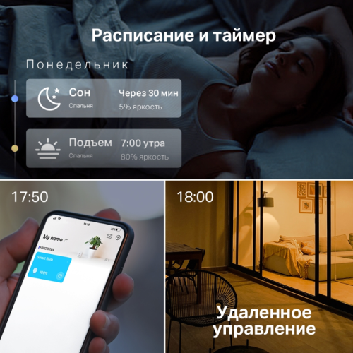 Умная Wi-Fi лампа/ WiFi Bulb, A60 size, E27, 8.7W, 2700K warm white, 800 lumens Умная Wi-Fi лампа/ WiFi Bulb, A60 size, E27, 8.7W, 2700K warm white, 800 lumens