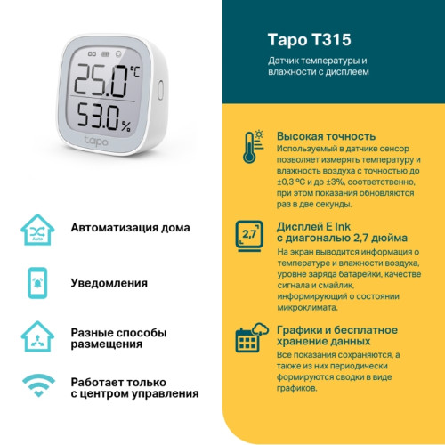 Умный датчик температуры и влажности/ Smart Temperature and Humidity Monitor