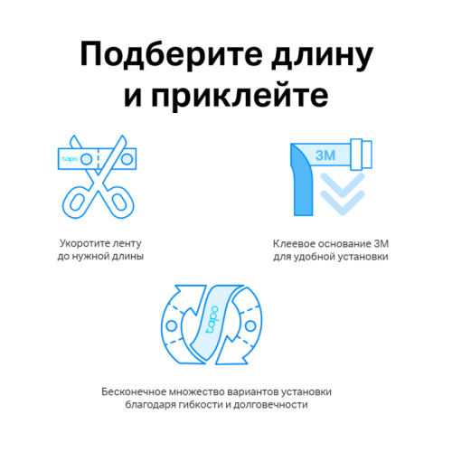 Умная светодиодная Wi-Fi лента/ Tapo Smart Light Strip 5m, cut to size every 10cm, one adapter, one controller Умная светодиодная Wi-Fi лента/ Tapo Smart Light Strip 5m, cut to size every 10cm, one adapter, one controller