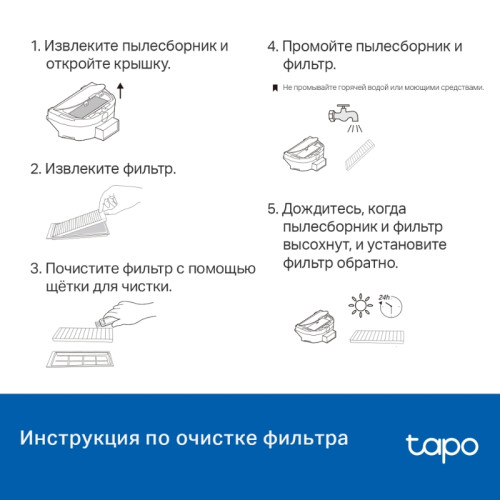 Комплект запчастей для роботов-пылесосов Tapo/ Tapo Robot Vacuum Replacement Kit