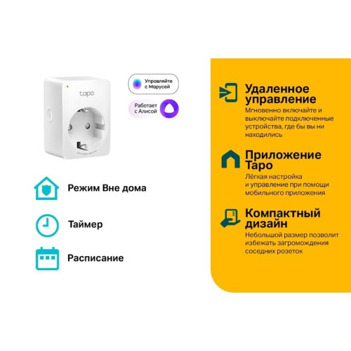 Умная розетка/ Mini Wi-Fi smart plug, 2.4 GHz, Max Load 2300 Вт, 10 А