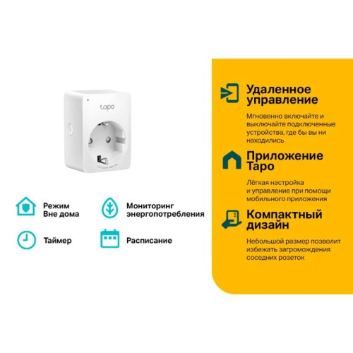 Умная розетка/ Mini Wi-Fi smart plug,  2.4 GHz, Max Load 3680 Вт, 16 А