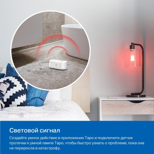 Датчик протечки воды/ Smart Water Leak Sensor Датчик протечки воды/ Smart Water Leak Sensor