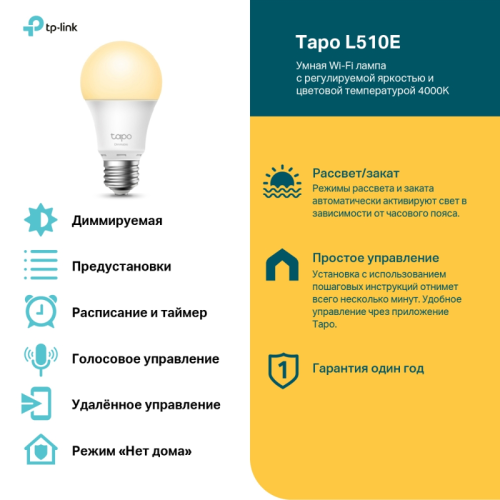 Умная Wi-Fi лампа/ WiFi Bulb, A60 size, E27, 8.7W, 2700K warm white, 800 lumens Умная Wi-Fi лампа/ WiFi Bulb, A60 size, E27, 8.7W, 2700K warm white, 800 lumens