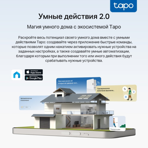 Умная светодиодная Wi-Fi лента/ Tapo Smart Light Strip 5m, cut to size every 10cm, one adapter, one controller Умная светодиодная Wi-Fi лента/ Tapo Smart Light Strip 5m, cut to size every 10cm, one adapter, one controller
