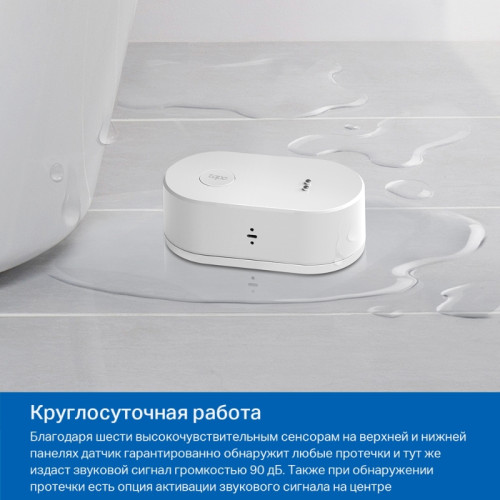Датчик протечки воды/ Smart Water Leak Sensor