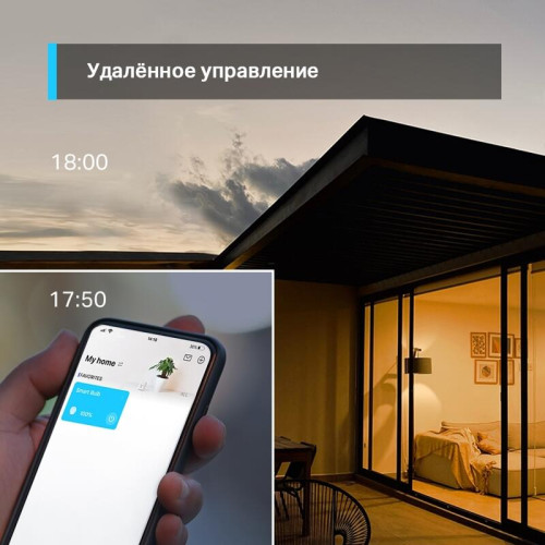 Умная Wi-Fi лампа/ Smart Wi-Fi Light Bulb, Daylight & Dimmable, SPEC: 2.4 GHz, IEEE 802.11b/g/n