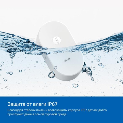 Датчик протечки воды/ Smart Water Leak Sensor Датчик протечки воды/ Smart Water Leak Sensor