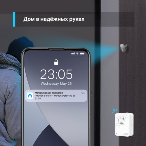 Умный датчик движения/ Smart Motion Sensor