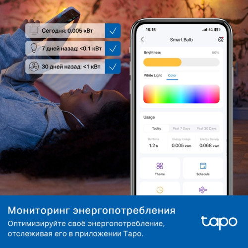 Умная Wi-Fi лампа/ Smart Light Bulb, Multicolor,Matter
