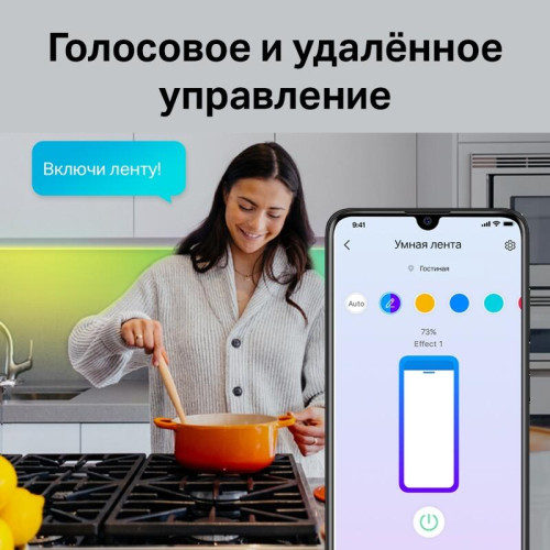 Умная светодиодная Wi-Fi лента/ Tapo Smart Light Strip 5m, cut to size every 10cm, one adapter, one controller Умная светодиодная Wi-Fi лента/ Tapo Smart Light Strip 5m, cut to size every 10cm, one adapter, one controller