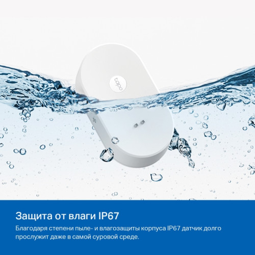 Датчик протечки воды/ Smart Water Leak Sensor