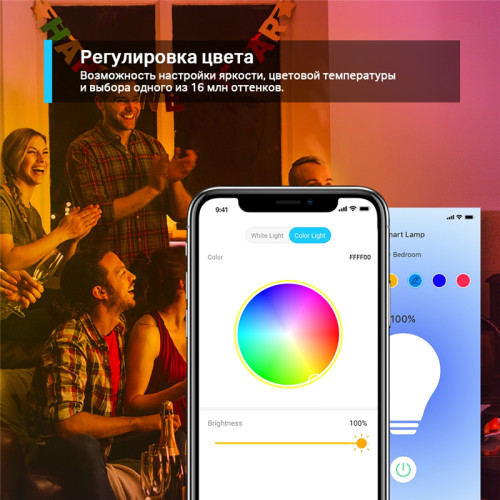 Умная Wi-Fi лампа/ Smart Wi-Fi Light Bulb, Multicolor, 2-Pack