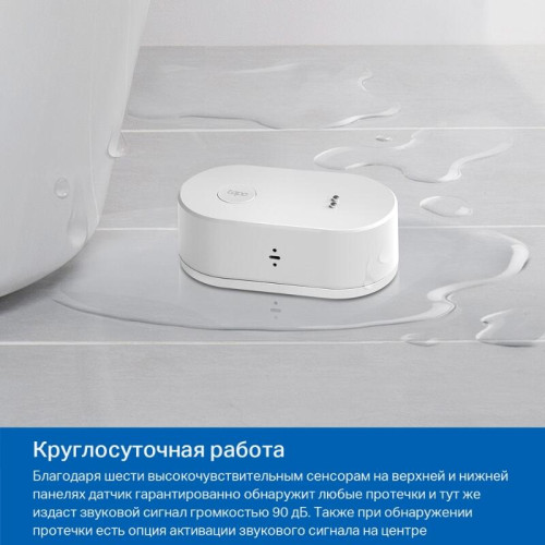 Датчик протечки воды/ Smart Water Leak Sensor Датчик протечки воды/ Smart Water Leak Sensor