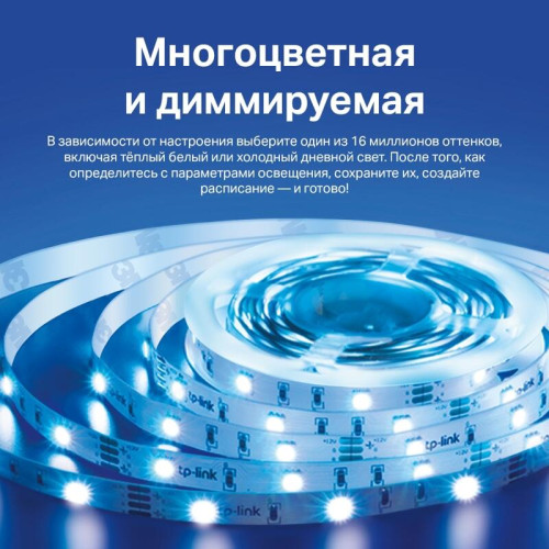 Умная светодиодная Wi-Fi лента/ Tapo Smart Light Strip 5m, cut to size every 10cm, one adapter, one controller Умная светодиодная Wi-Fi лента/ Tapo Smart Light Strip 5m, cut to size every 10cm, one adapter, one controller