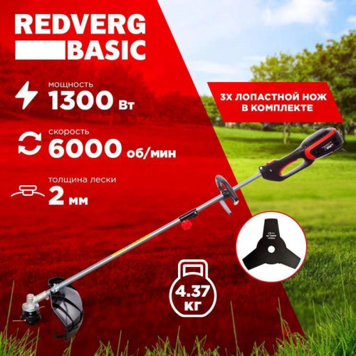 Триммер электрический RedVerg Basic EB-1300 1300Вт 1.77л.с. разбор.штан. реж.эл.:леска/нож Триммер электрический RedVerg Basic EB-1300 1300Вт 1.77л.с. разбор.штан. реж.эл.:леска/нож